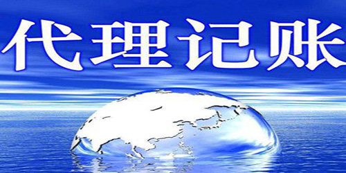 廣州記賬報(bào)稅采取的措施是什么？