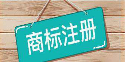 商標(biāo)延伸如何提升新產(chǎn)品的具體性？