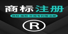 為什么商標(biāo)注冊申請不予受理？