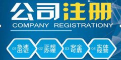 廣州子公司注冊有什么好處呢？