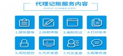 廣州記賬報(bào)稅究竟有什么過人之處？