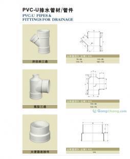 供應(yīng)重慶pvc管|重慶pvc管|重慶pvc管|重慶pvc管_建筑建材_世界工廠網(wǎng)中國產(chǎn)品信息庫